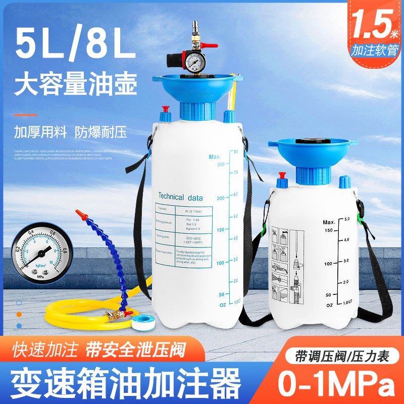 气动变速箱油加注工具更换机齿轮油自动波箱油加T油机加注器换油