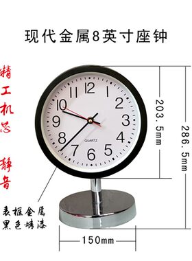 座钟立式台式钟表落地钟学生小座钟8寸落地座钟S卧室立式金属台表