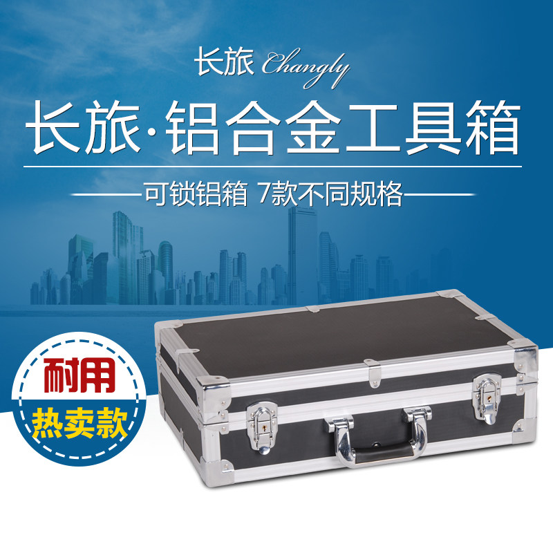 铝合金工具箱仪器箱设备展示箱密C码箱子收纳手提箱定制航空箱定