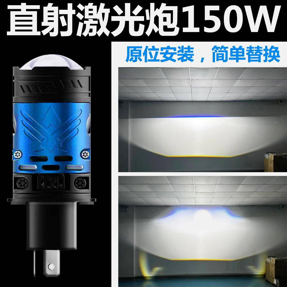 荣威莱威大元气波波改装双光透镜泡远近一体科灯H4灯泡超亮灯聚光