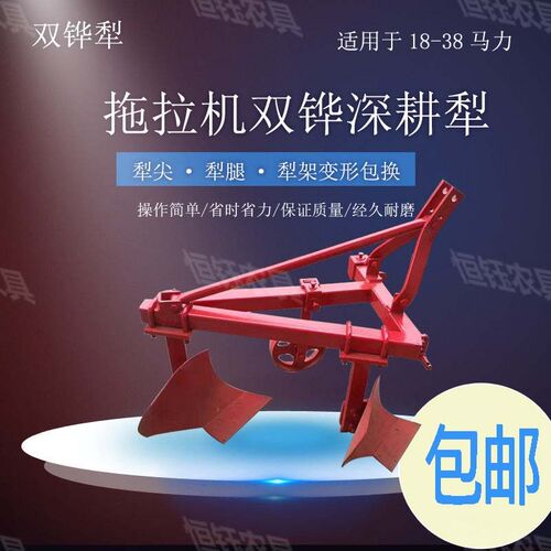 农用拖拉机专用农具双铧s犁35/40马力深耕犁子优质耕地现货
