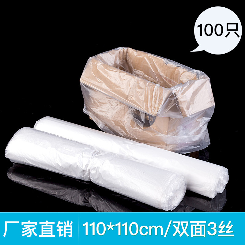 大号110*110 薄膜平口袋3丝z防潮防尘塑料袋纸箱内包装食品袋100