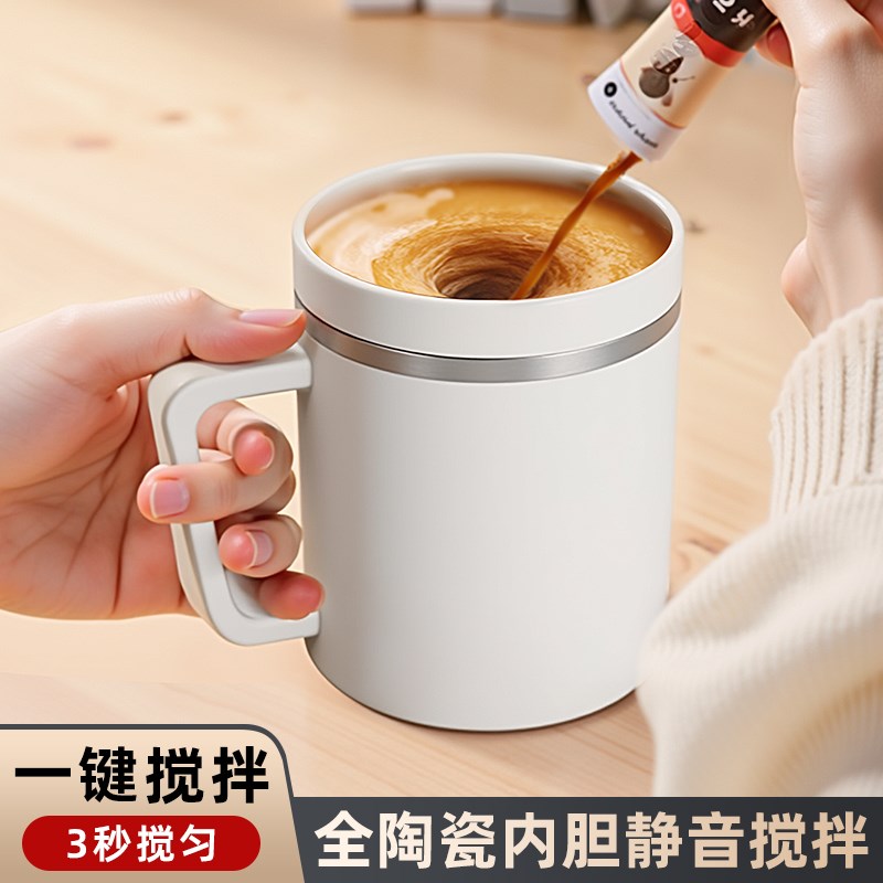 新款全自动搅拌杯磁力电动咖啡y杯可充电陶瓷内胆冲豆浆牛奶粉专