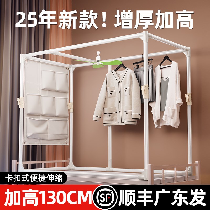 床帘支撑架可伸i缩支架学生宿舍上下铺蚊帐杆子加厚寝室单人床架