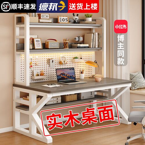书桌书架一d体桌家用卧室电脑桌子实木办公写字桌洞洞板学生学习