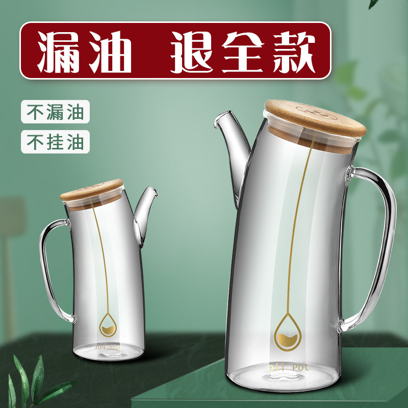 加厚玻璃油壶厨房家用防漏油z瓶不挂油大油罐调味料装酱油小醋瓶