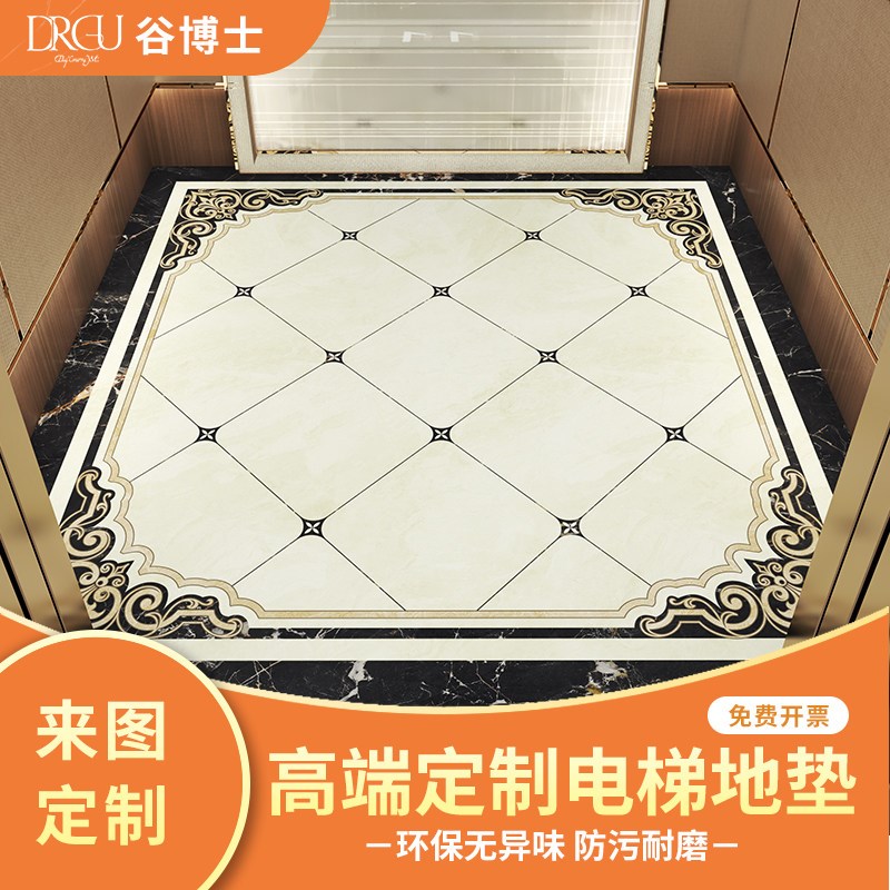电梯地垫定制f1ogo商用电梯轿厢地毯专用PVC地板酒店迎宾垫星期垫