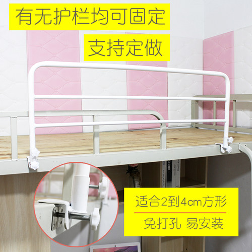 学生宿舍a床围栏儿童床上下铺床免打孔加高防摔防掉床边栏杆床护