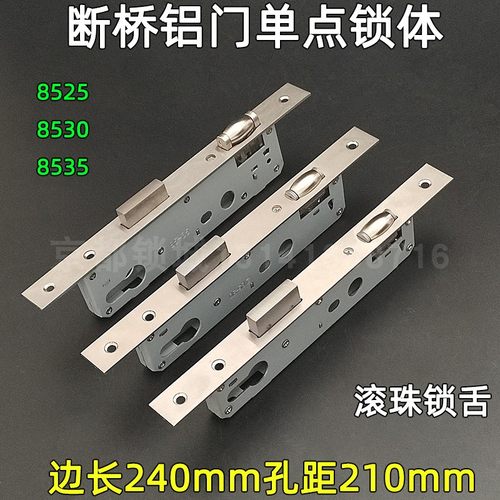 8530 8535断桥铝门单点锁体8525滚珠锁舌铝O合金平开门孔距210mm