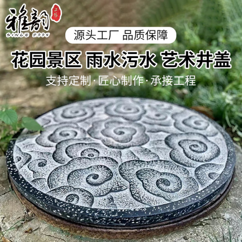 球墨铸铁玻璃纤维仿古彩绘污水雨水艺术井盖L自建房别墅民宿庭院