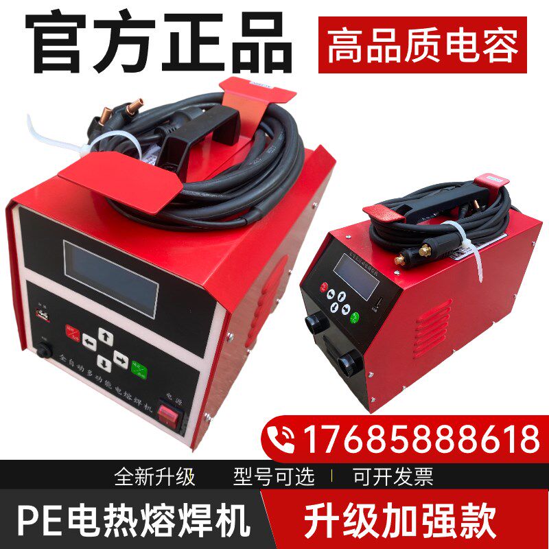 燃气全自动电熔焊j机钢丝网骨架焊接机pe管热容焊机全自动电熔焊
