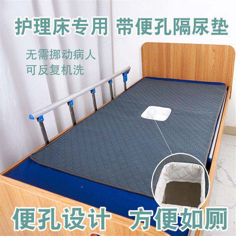 老人理床尿垫带便孔中曲尿床洞巾隔尿床单瘫护痪病人EIZ防水隔可