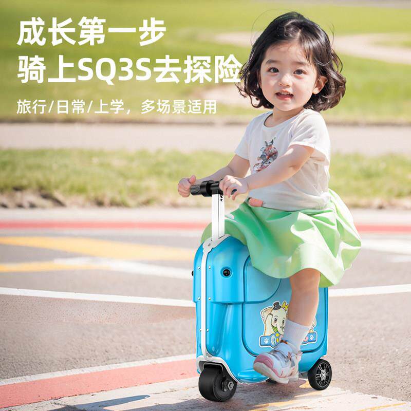 儿童智行sq3s李箱小孩箱宝宝骑行能玩具箱电动旅行箱拉杆玩具车
