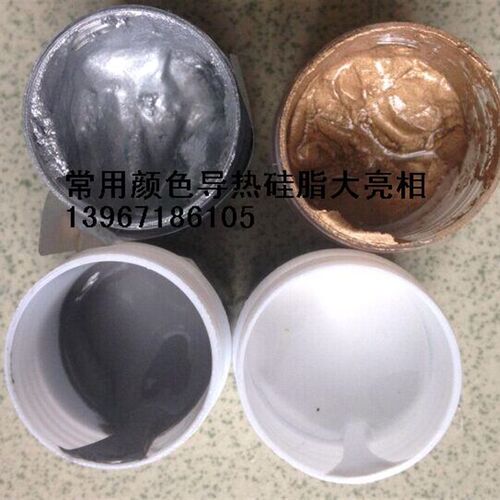 白色导热膏 AS 601pC硅脂膏,CPU导热硅脂导热系数2.1,耐温300度