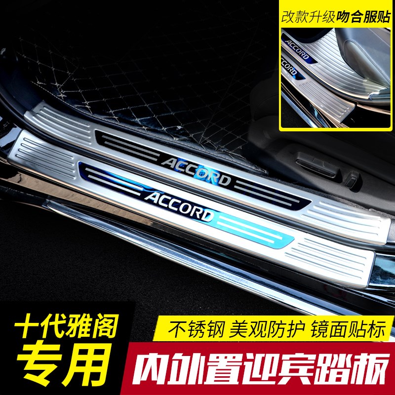 专用于博越pro/X改q装专用门槛条迎宾踏板不锈钢后备箱护板装饰条