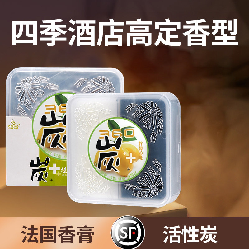汽车香膏车载除异n味甲醛活性炭香膏车载除味留香固体香膏