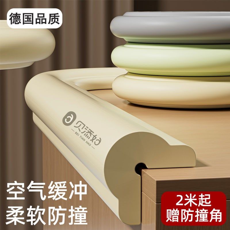 防撞条儿童环保无毒防撞软包墙角B护角包边桌贴窗户保护宝宝防碰