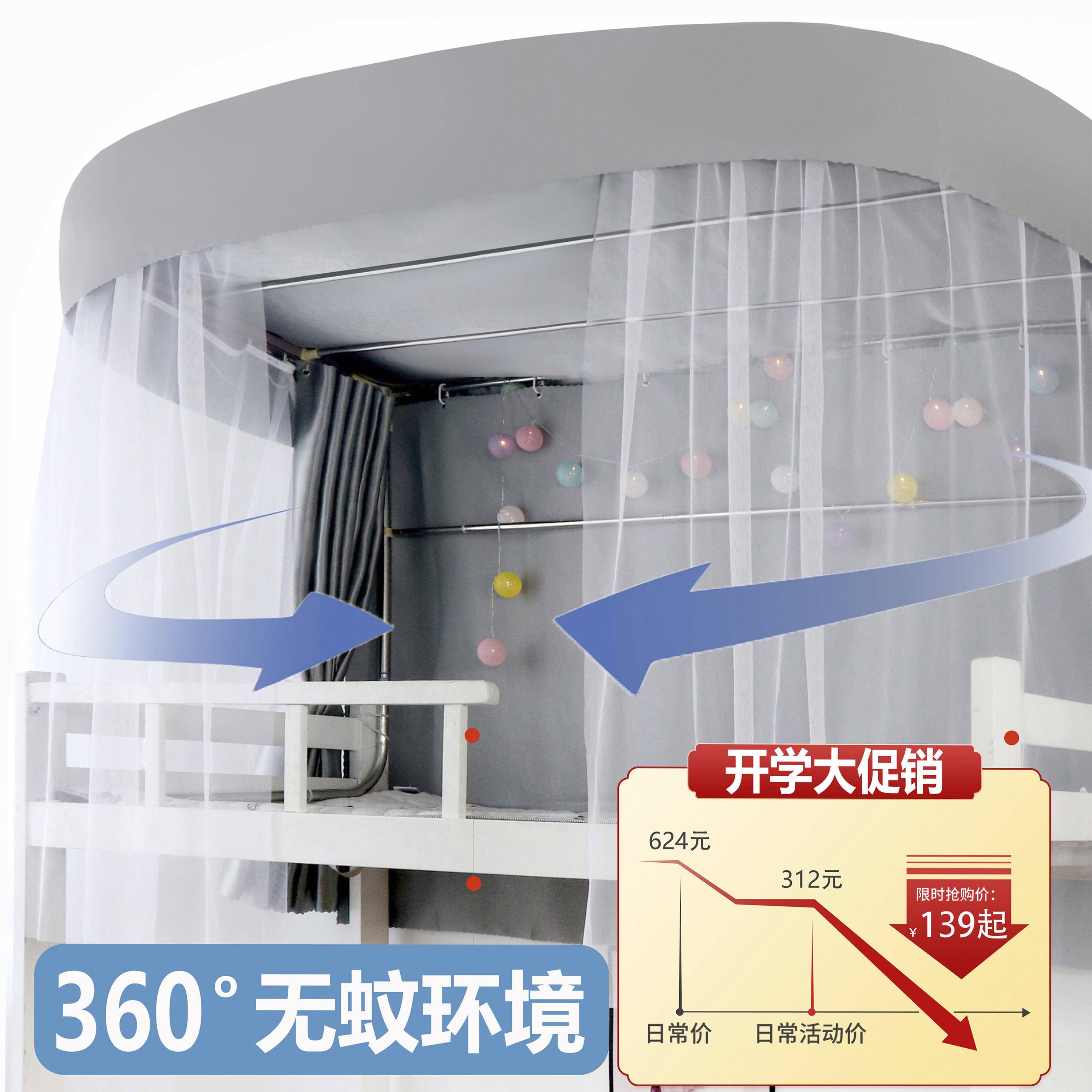 加伸厚强遮宿舍上铺型轨道床帘蚊帐一体纱帘布型MQK滑动缩床简光