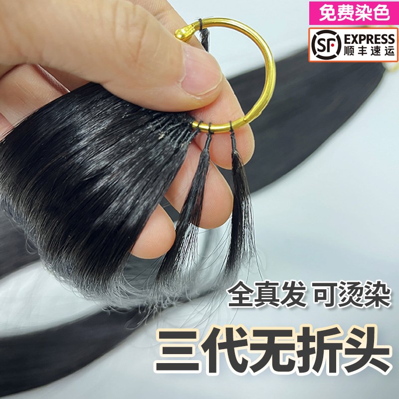 羽毛接发真发h3代无折头接发束无痕接发小接头隐形无碎发可烫染