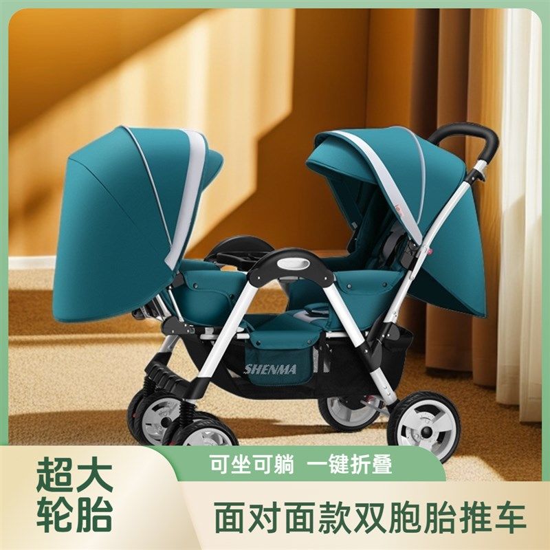 双胞胎婴儿推车可坐可躺面对面款龙凤胎手L推车折叠双人前后婴儿