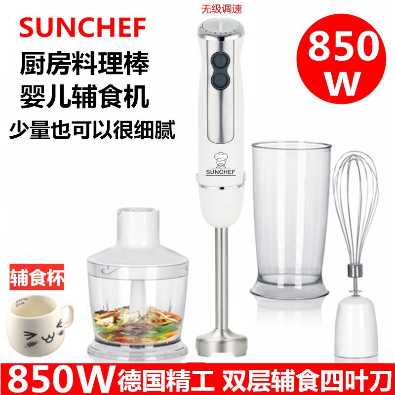 1000W辅食料理棒手持电动烘焙商用均质机打泥绞肉榨Y汁搅皂搅拌器