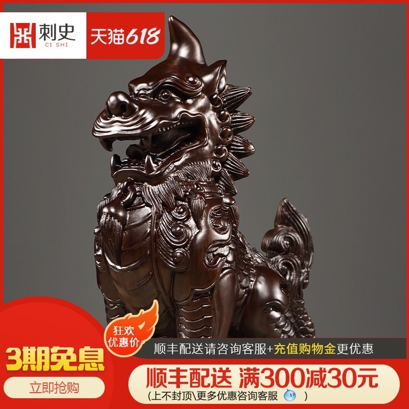 黑檀木雕龙生九子獬豸神兽摆件实木质客厅麒麟摆件U红木工艺品装