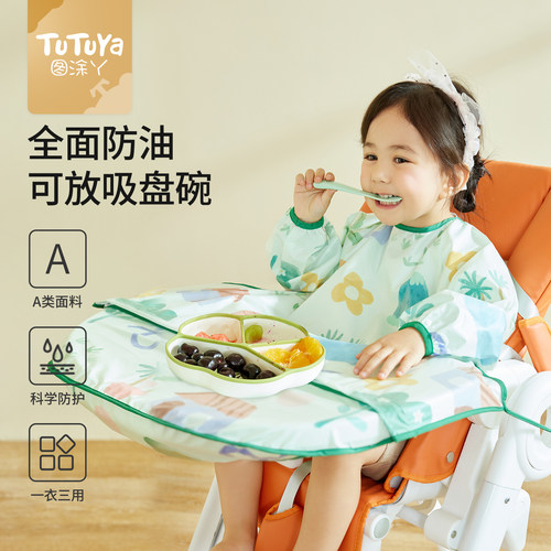 一体式餐椅罩衣宝宝辅食q自主进食围兜儿童防水防脏餐桌围裙反穿