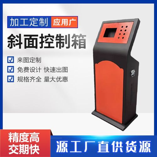 PLC配电箱斜n面配电箱触摸屏控制箱控制台