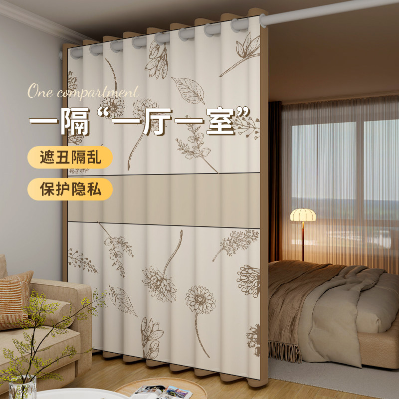 房间客厅隔断帘落地一房变v两房卧室分隔遮光窗帘免打孔屏风挂帘