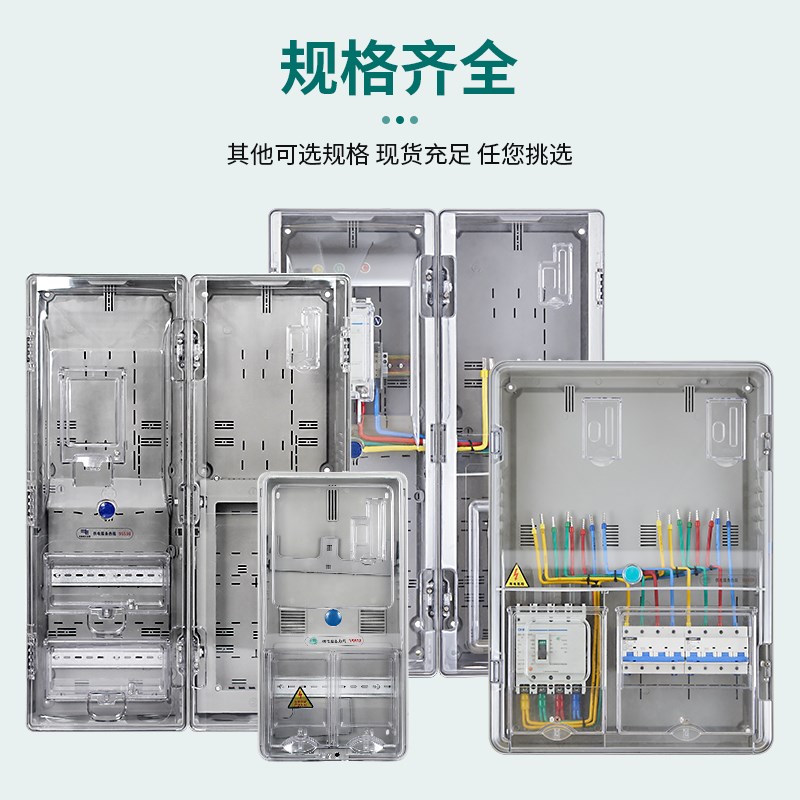 三相透明塑料电表箱CT箱互感器 户外防雨配电箱动力箱/2/4/6/8户