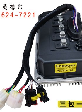 电动车英博尔控器C3623/3624/3625/3527/3528/3336/2509/568