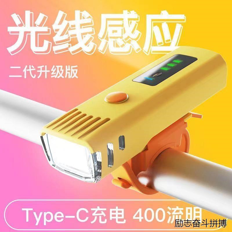 德规感应自行车灯车前灯山地夜骑充电手电筒防雨单车骑行装备配件