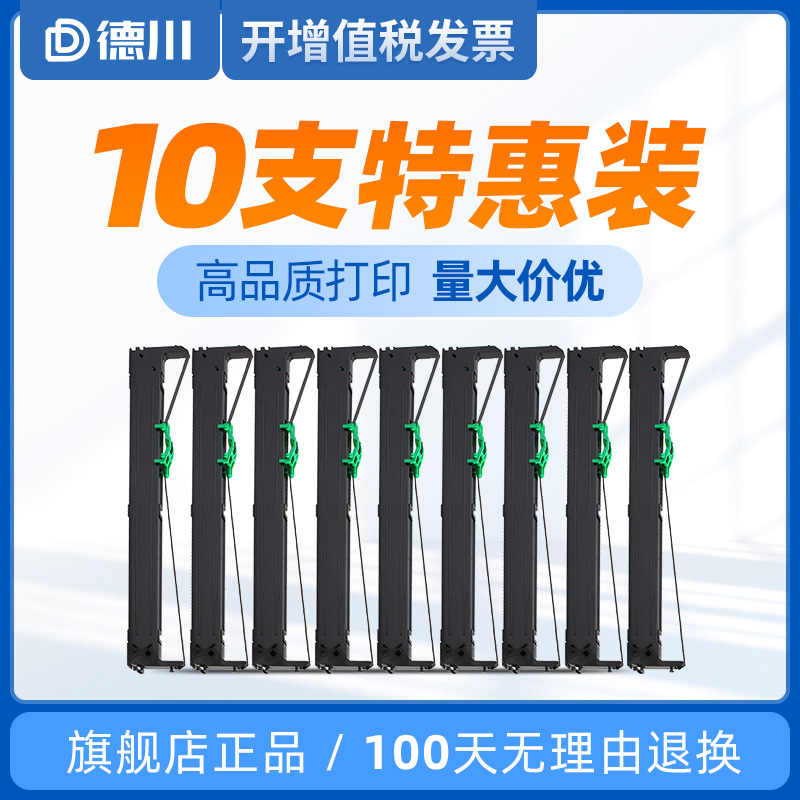 0支装-适用富通DPK200色带架 FR200B色带 DPK20 DPK200Z DPK200G