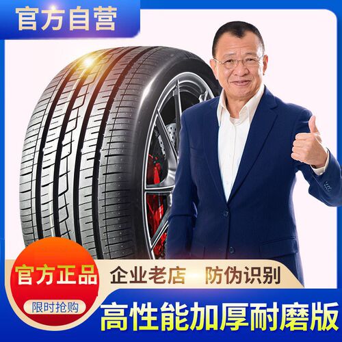 225汽车轮胎 35 40 45 50 55 60 65 70IR16R17R18R19寸 c加厚载重