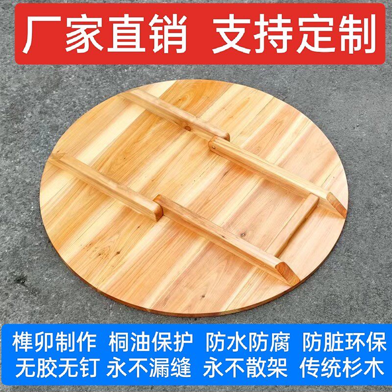 折叠双开c刷桐油杉木盖子锅盖水缸米缸桶盖传统全榫卯无胶盖可定