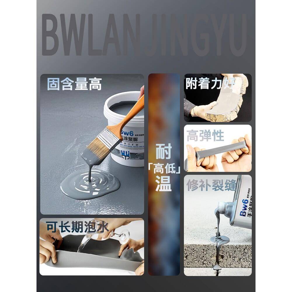 屋顶天沟防水专漏补漏房顶裂缝渗水漏水用涂料楼顶补王Bw6聚脲防