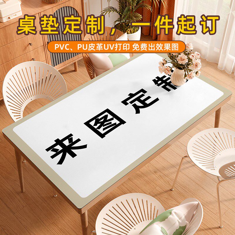 来图定制新款纯色k餐桌垫防水防油免洗桌布防烫垫子桌面保护垫子