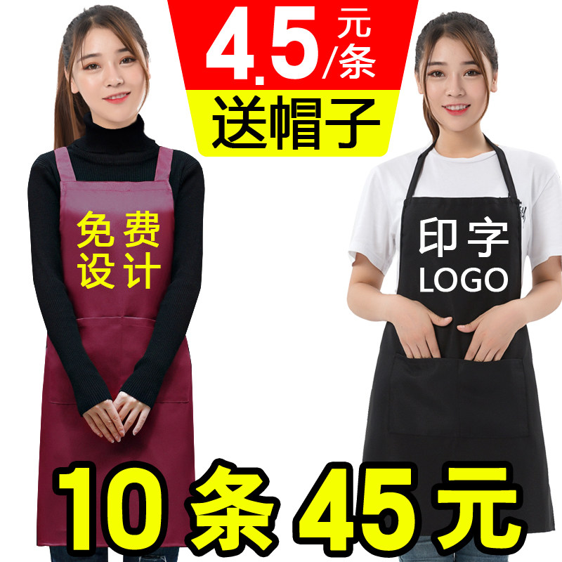 韩版时尚厨房围裙定制logo围腰餐厅制服M订做火锅店广告围裙印字