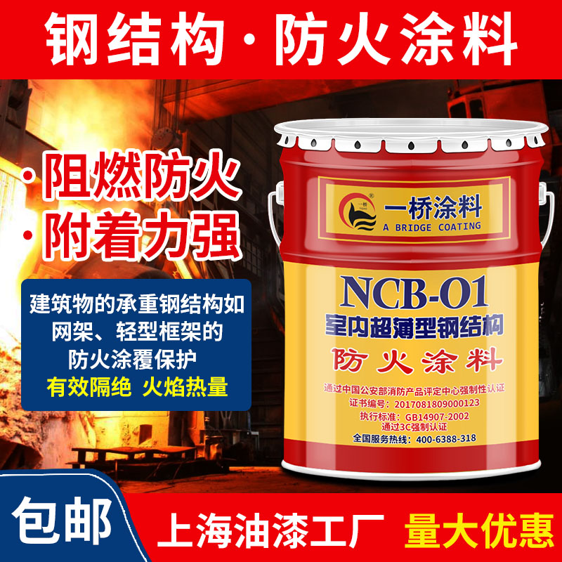 钢结构薄型防火涂料膨胀型电x缆隧道阻燃剂木材耐高温室外室内油