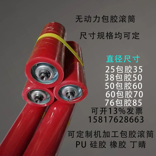 无动力滚筒 e包胶托辊 聚氨酯胶辊 流水线辊筒 链轮滚筒 包胶滚筒