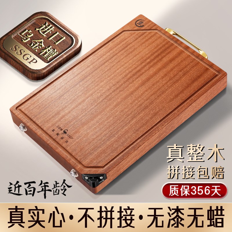 【非洲楝】三四钢整木乌檀木菜板实木整块防霉抗菌U家用砧板切菜