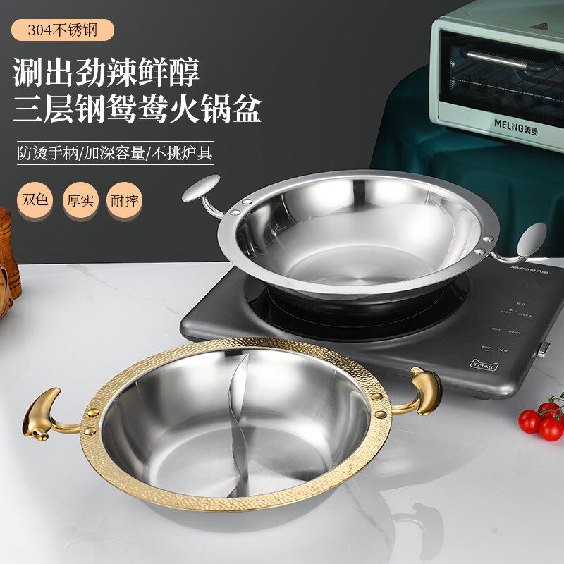 鸳鸯锅304不锈钢火锅商用锅电磁炉专用家M用燃气清汤火锅盆大容量
