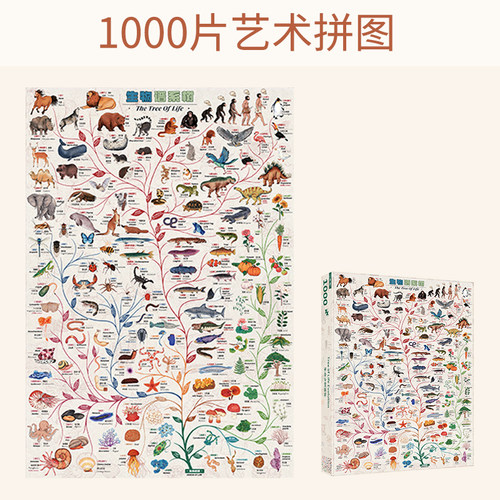 生命之树演化1000片q成人拼图高难度学习知识益智儿童科普玩具礼