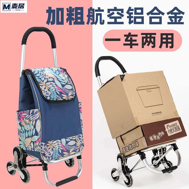 新款买菜车爬楼小拉车轻便铝合金折叠家J用购菜车老人旅游购物小