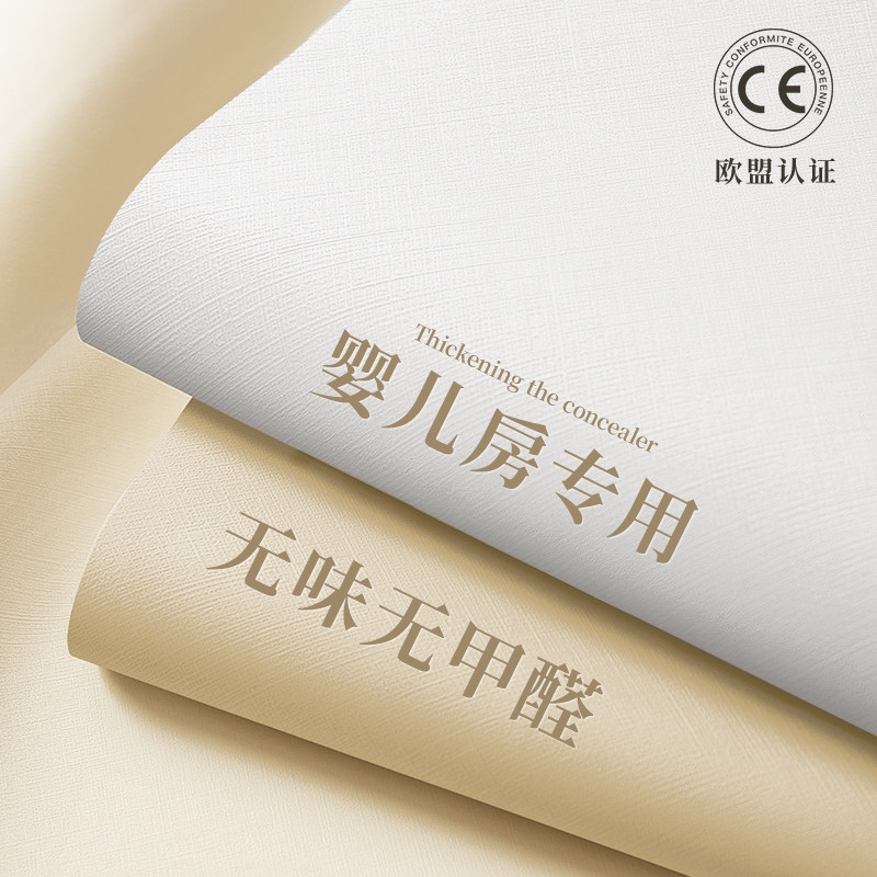 防水防潮自粘墙纸 实用于婴儿房的墙面贴纸 环保无P甲醛遮丑墙贴