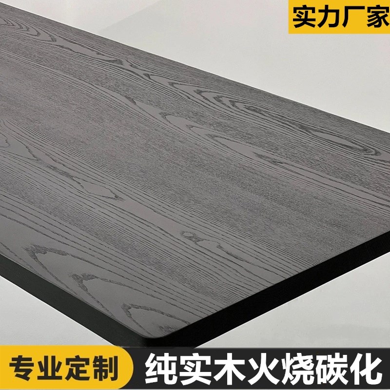 白蜡木碳b化木板亚克力茶桌餐桌黑色桌面板实木板台面隔板桌板定
