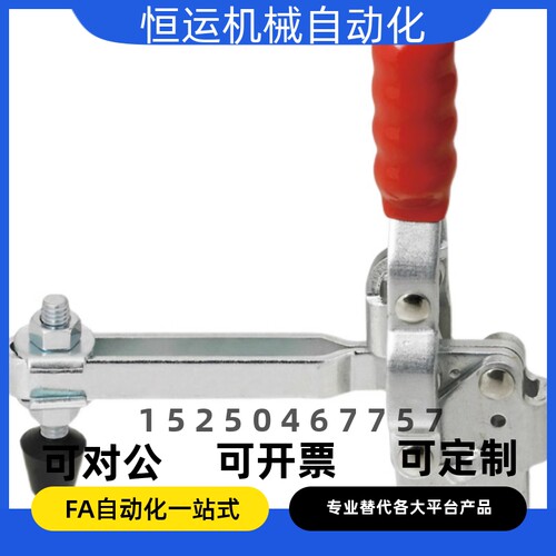 长臂型夹具 肘夹MC0.4-3LS