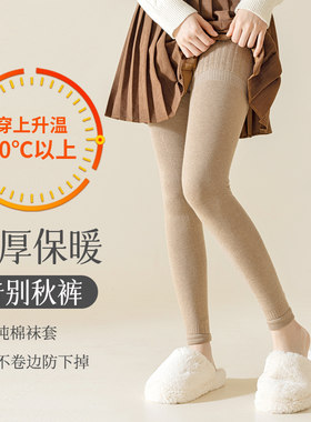 过膝袜套女加厚毛j圈冬季保暖护膝盖大腿长筒靴袜老寒腿防下滑长