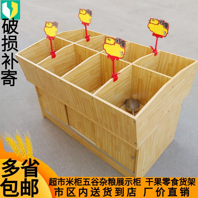 散称食品展示f柜便利店装米柜斗糖果干果五谷杂粮柜桶超市零食货