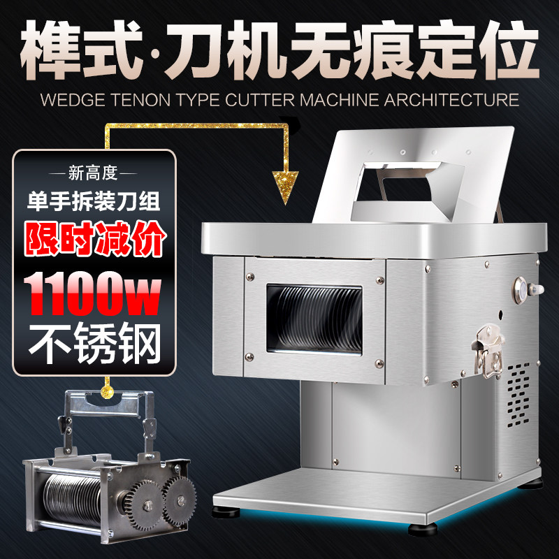 金科切肉机商用绞肉片肉丝多功能全自动大功N率电动小型切片切丝